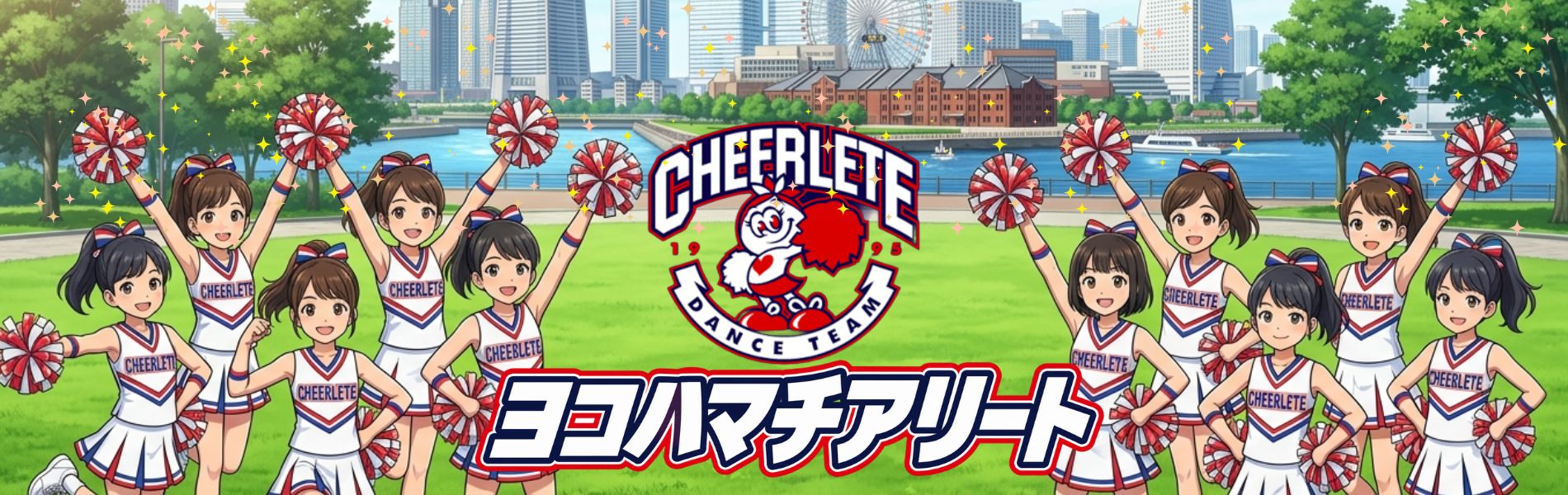 ヨコハマチアリート
