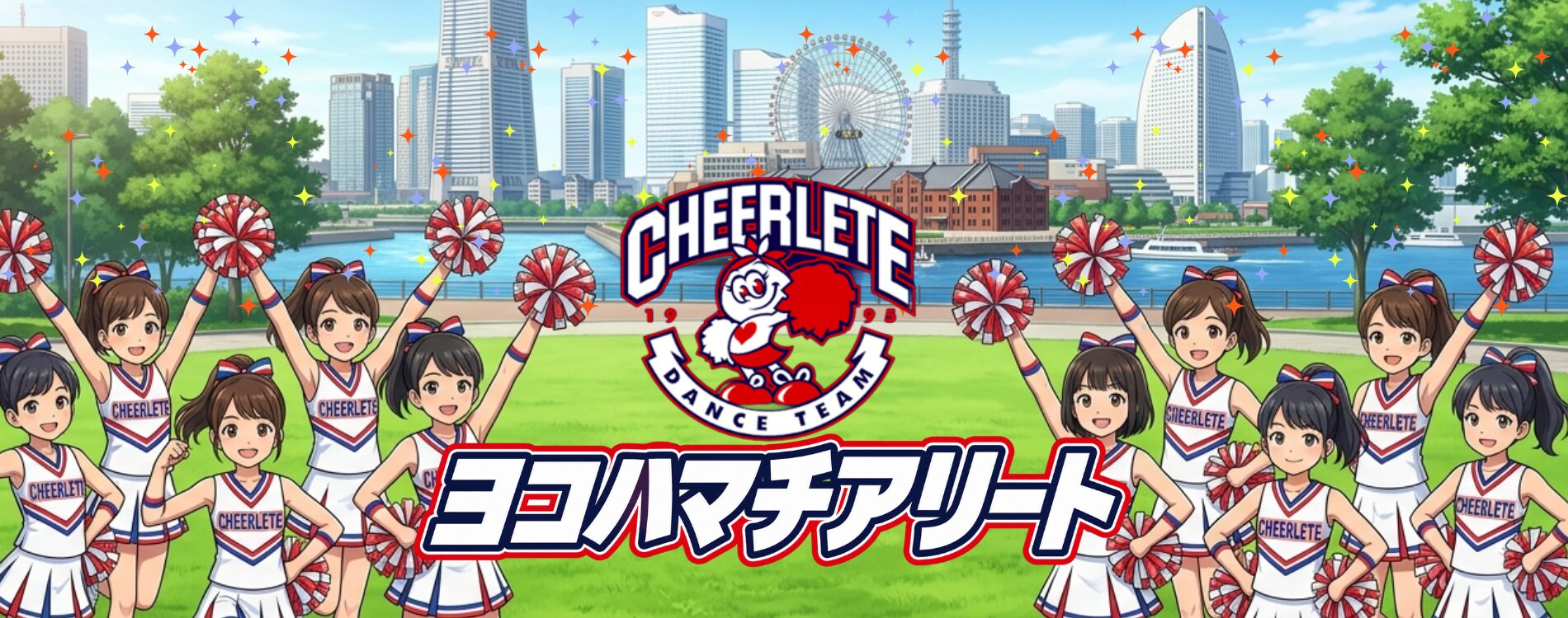 ヨコハマチアリート